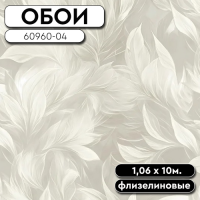 Обои ГТ на флизе 60960-04 Benefit Mirabelle 1,06 10м ERISMANN (6)
