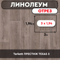 Tarkett ПРЕСТИЖ TEXAS 3