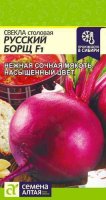 Свекла Русский Борщ ц/п 1 гр (Семена Алтая)