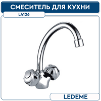 L4126Смеситель д раковины