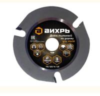 Диск пильный по дереву 125х22 мм для УШМ, 3 зуба+кольцо 20 22 Вихрь