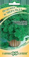 Петрушка кудрявая Эсмеральда 2 гр СЕМЕНА ОТ АВТОРА (Гавриш)
