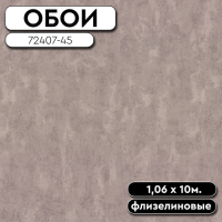 Обои ГТ на флизе 72407-45 Travel Wall фон 1,06 10м Палитра Life (8)