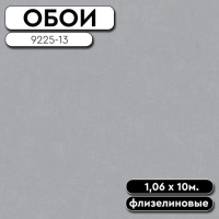 РАМКА ДЛЯ ОБОЕВ