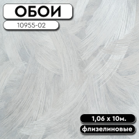 Обои ГТ на флизе 10955-02 Варьете 1,06 10м АРТЕКС (6)