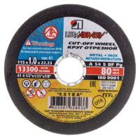 Диски отрез. по метал.  Луга  115х1,0х22мм