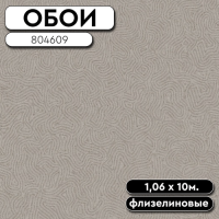 .Обои ГТ на флизе 804609 Анна 1,06*10м DEKORON