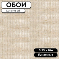 Кунжут 05 0,53*10м Саратов (12)