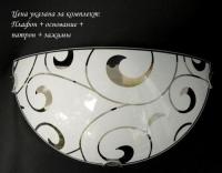 Светильник настенно-потолочный P1 2 д.300 Марокко Дюна