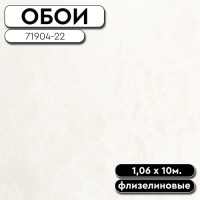 Обои ГТ на флизе FM71904-22 (71903-22) Clairis 1,06*10м Палитра Family (8)