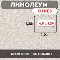 ,линолеум Tarkett SPRINT PRO MEDANO 1 ОТРЕЗ 4*1,28м