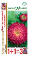Астра Букет роскошный пурпурный, однолетняя 0,5 гр 1+1 (Гавриш)