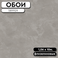 Обои ГТ на флизе 589929 Аncore фон 1,06 10м Ateliero(6)