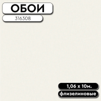 Обои ГТ на флизе 316308 Shifon фон 1,06 10м RASСH