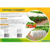 Парник "СТАНДАРТ" 4 секции в сборе (дуги, колышки, укрывной материал)