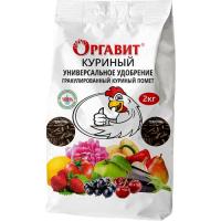 Удобрение Универсальное 2 кг Оргавит Куриный (МБС)