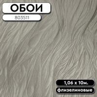 .Обои ГТ на флизе 803511 1,06 10м DEKORON