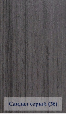 санд сер 36