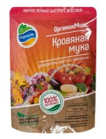 Удобрение Кровяная мука 850 гр (Органик Микс)