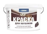 Краска для потолков супербелая 3 кг PROREMONT