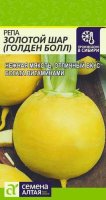 Репа Золотой шар (Голден Болл) ц/п 1 гр (Семена Алтая)