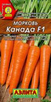 Морковь Канада F1 Польша Ц П (Аэлита)