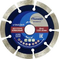 Диск алмазный сегментный 125 2,2 23 10мм TSUNAMI