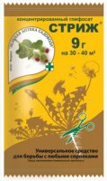 Гербицид от сорняков Стриж 9 гр (Зеленая аптека садовода)