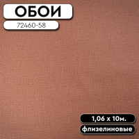 Обои ГТ на флизе 72460-58 Trend Nature 1,06 10м TrendColor