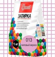 Затирка для швов СТАРАТЕЛИ 013 лиловый вереск 1кг
