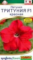 Петуния Тритуния F1 красная Ц/П (Аэлита)