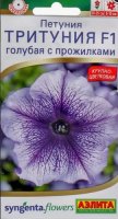 Петуния Тритуния F1 голубая с прожилками Ц/П (Аэлита)