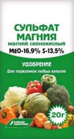 Удобрение Сульфат магния 20 гр (БХЗ)