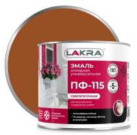 Эмаль ПФ-115 коричневый 2 кг.(Лакра)
