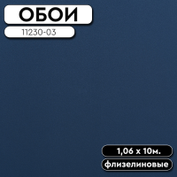,Обои ГТ на флизе 11230-03 Диски фон 1,06 10м АРТЕКС (6)