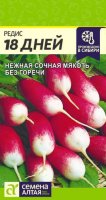 Редис 18 дней ц/п 2 гр (Семена Алтая)