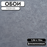 Обои ГТ на флизе 11239-05 Фостер фон 1,06 10м Domingo (6)