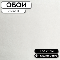Обои ГТ на флизе 71932-11 (71931-11) Meiram 1,06*10м Палитра Style (6)