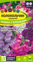 Колокольчик Чашка с Блюдцем ц/п 0,1 гр (Семена Алтая)
