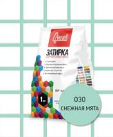 ,Затирка 030 снежная мята  Старатели 1кг