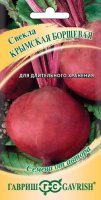 Свекла Крымская борщевая 1 3 гр СЕМЕНА ОТ АВТОРА (Гавриш)