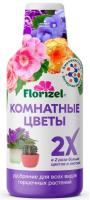 \Комнатные цветы КУ 350 мл Florizel (БиоМастер)