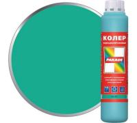 Колер PARADE №221 Мятный 0,75л.
