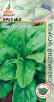 Шпинат Крепыш 2 гр (АТФ Агрос)