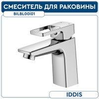 Смеситель для умывальника, Bild, IDDIS, BILSB00i01