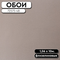 Обои ГТ на флизе 72575-48 Palitra Trend фон 1,06 10м TrendColor