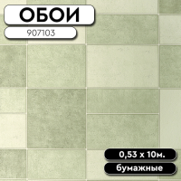 Обои винил 907103 Франко 0,53 10м Elysium