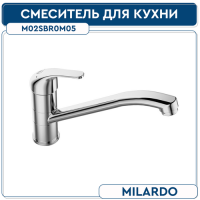 Смеситель для кухни MEAL M02SBR0M05 MILARDO