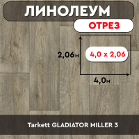 ,линолеум Tarkett GLADIATOR MILLER 3 ОТРЕЗ 4м*2,06м