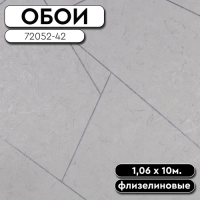 Обои ГТ на флизе FM72052-42 Betoline 1,06 10м Палитра Family (8)